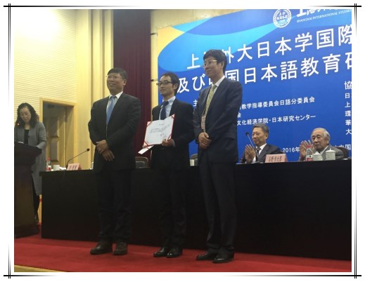 中国日语教学研究会原会长·教育部日语教学指导委员会主任·天津外国语大学校长修刚教授和中国日语教学研究会现任会长·教育部日语教学指导委员会·吉林大学华体会平台app院长周异夫教授为占才成发奖
